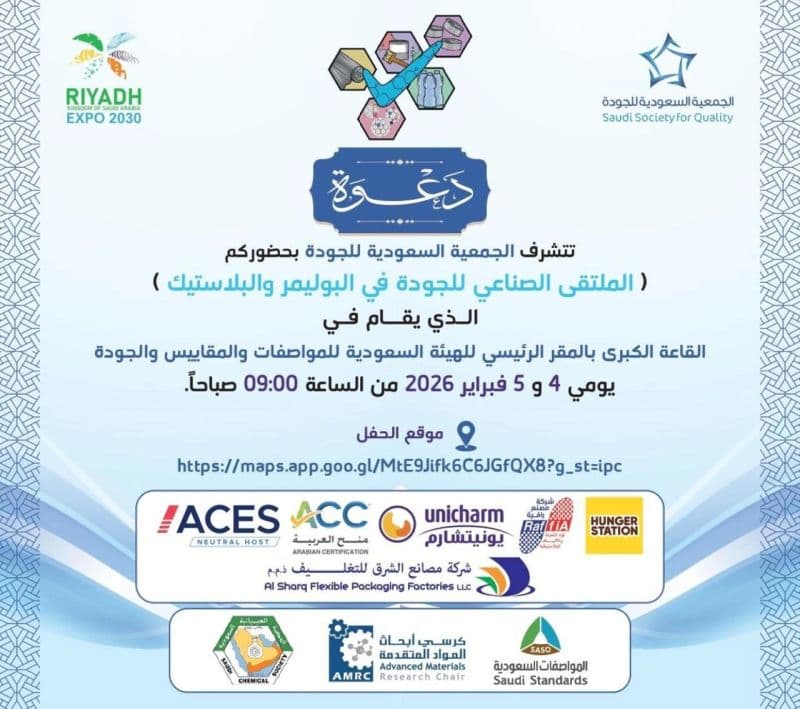 شراكةٌ تعكس التزام ACES بدعم المبادرات المتخصصة والمساهمة في رفع كفاءة المنتجات المبتكرة والعمليات وفق أعلى المعايير..