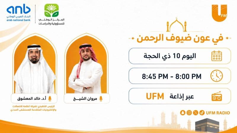 يحلّ سعادة الرئيس التنفيذي لشركة أنظمة الاتصالات والإلكترونيات المتقدمة للمستضيف المحايد، أ.